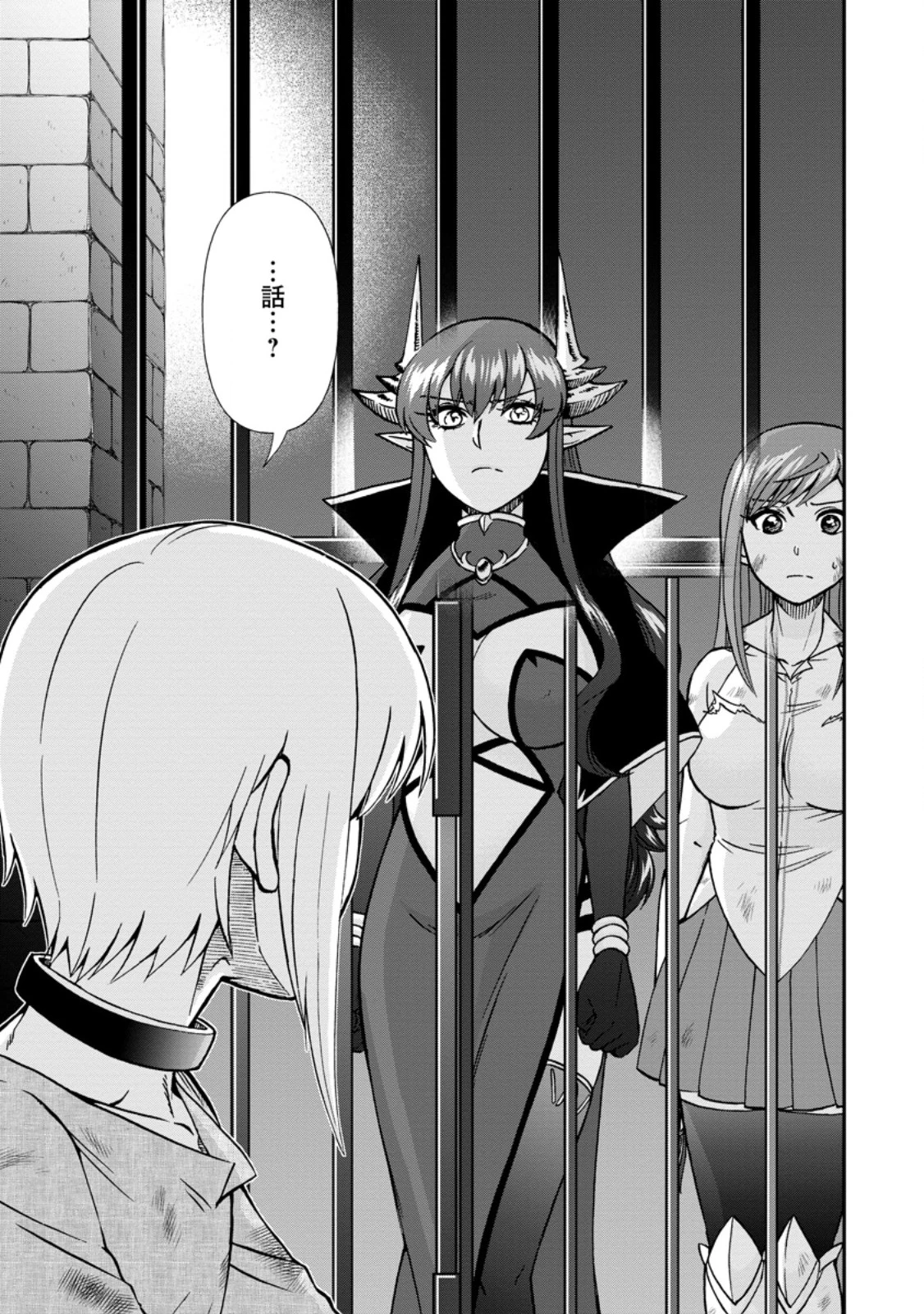 異世界召喚は二度目です 第64話 - 1