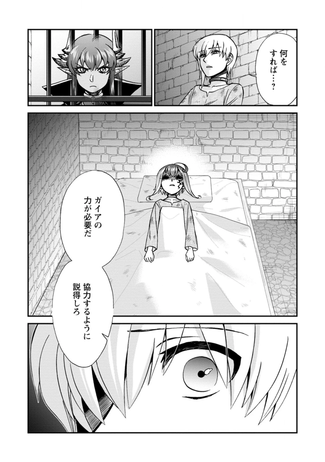 異世界召喚は二度目です 第64話 - 5