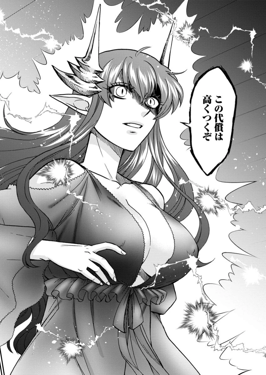 異世界召喚は二度目です 第61話 - 2