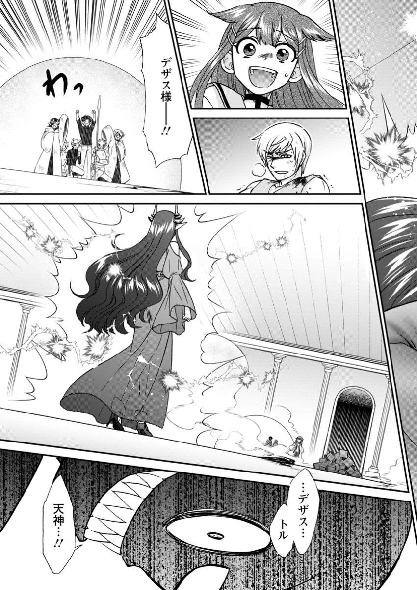 異世界召喚は二度目です 第61話 - 3