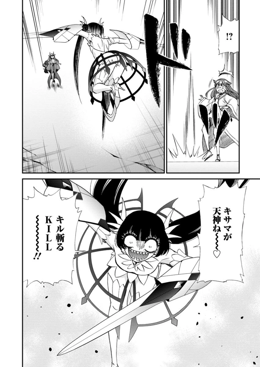 異世界召喚は二度目です 第61話 - 4