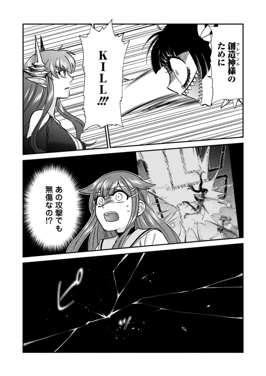 異世界召喚は二度目です 第61話 - 5