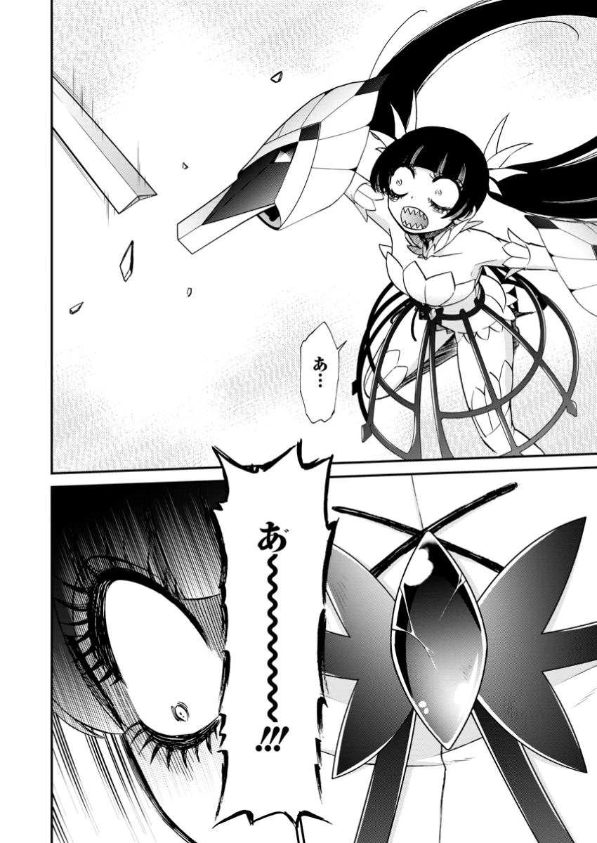 異世界召喚は二度目です 第61話 - 6