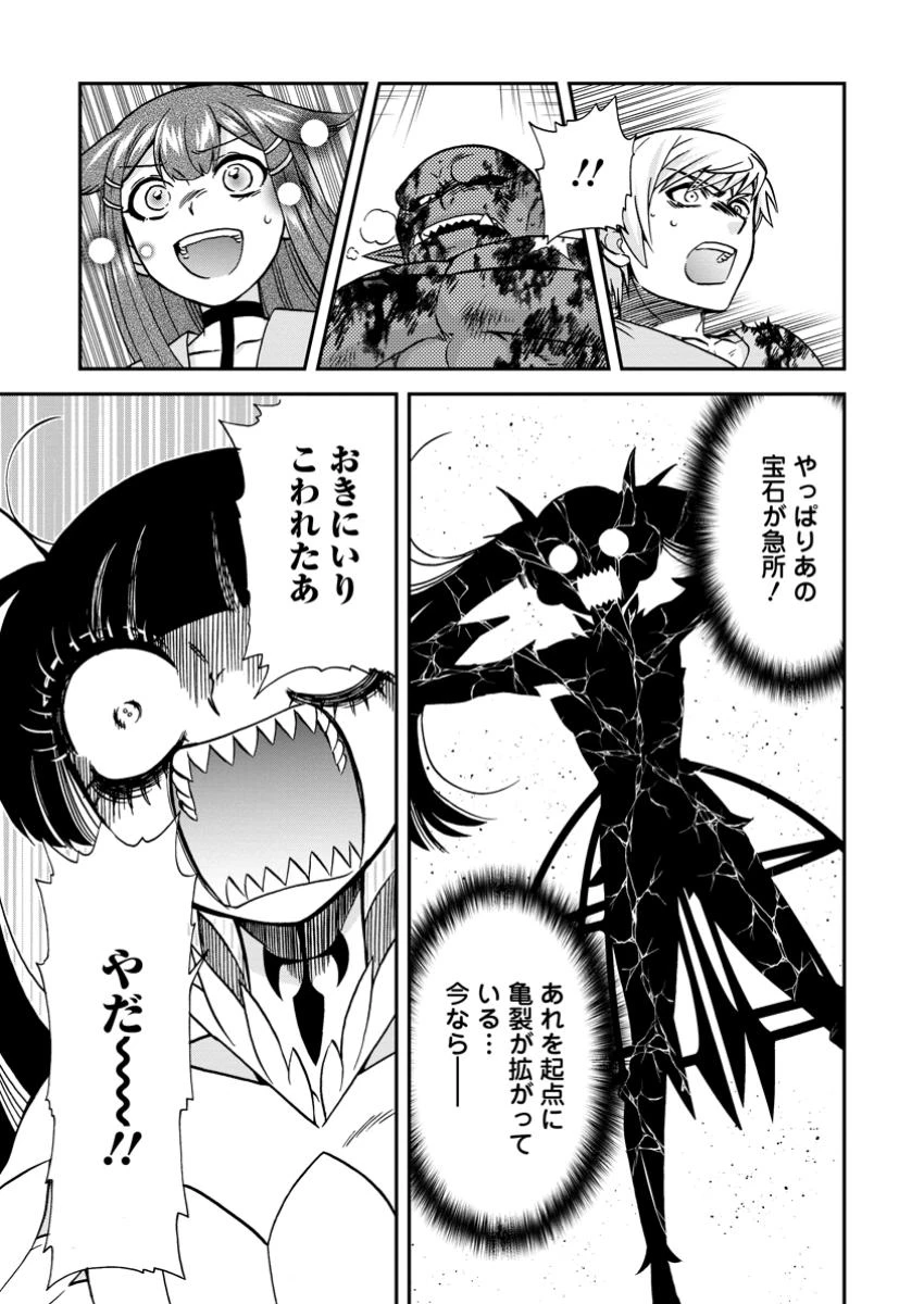 異世界召喚は二度目です 第61話 - 7
