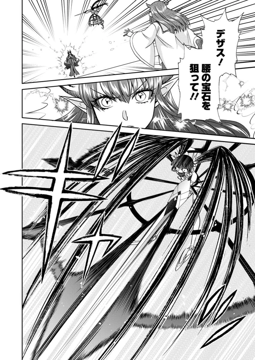 異世界召喚は二度目です 第61話 - 8
