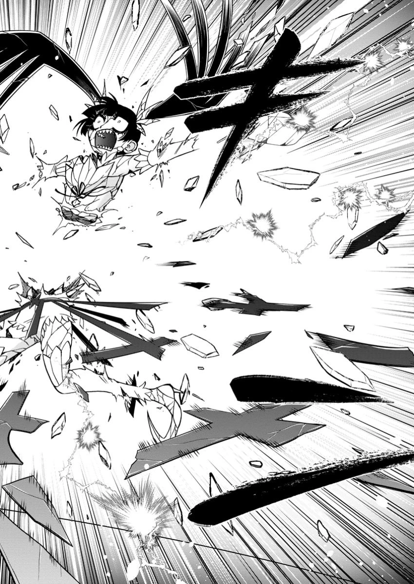 異世界召喚は二度目です 第61話 - 10