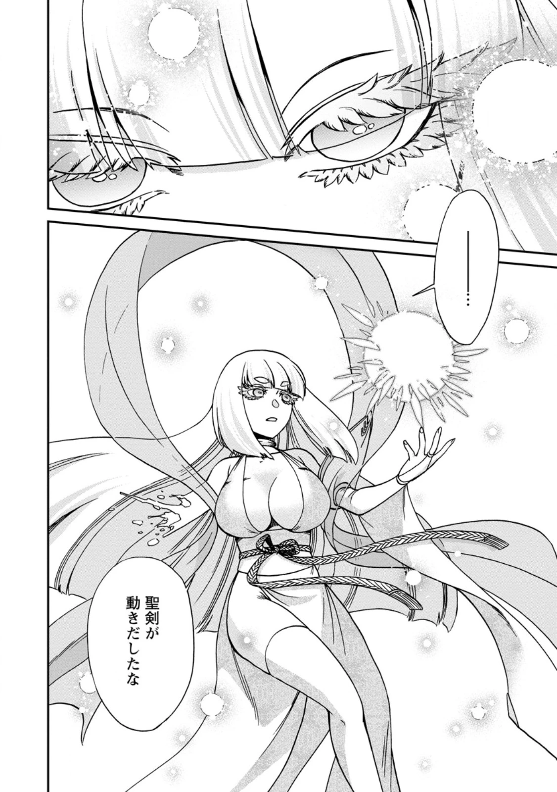 異世界召喚は二度目です 第60話 - 2