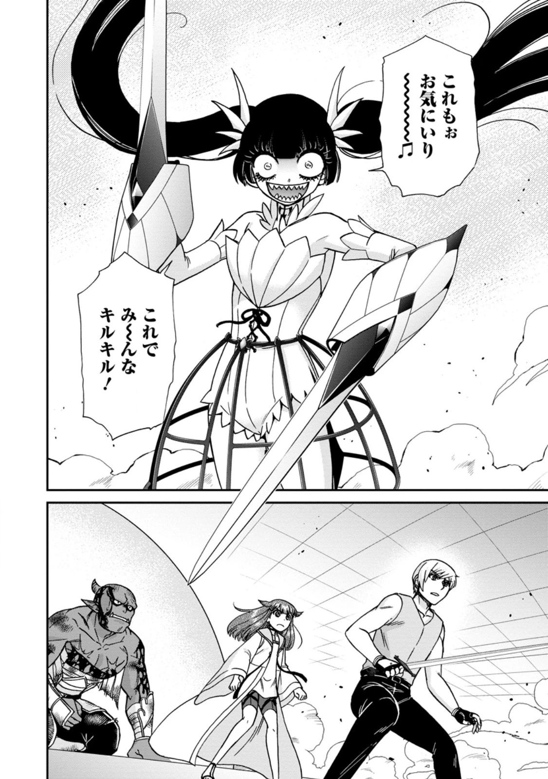 異世界召喚は二度目です 第60話 - 6