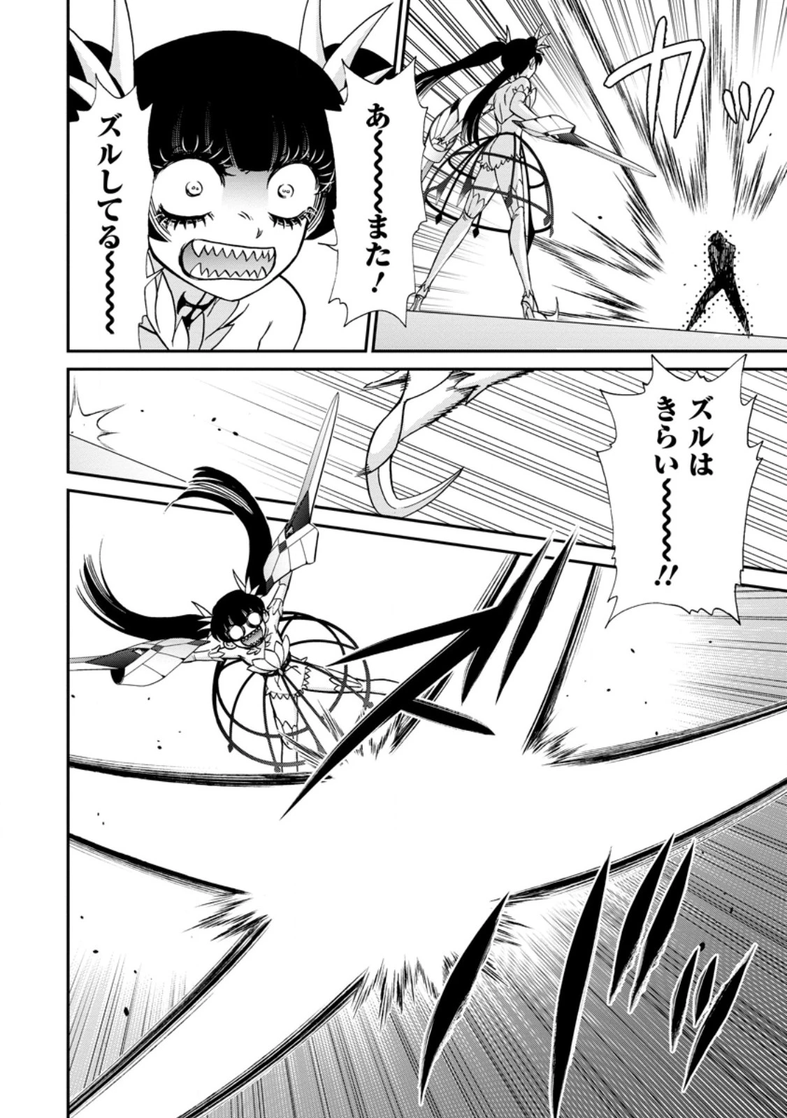 異世界召喚は二度目です 第60話 - 8