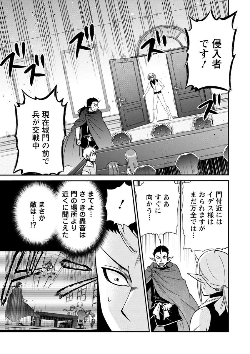 異世界召喚は二度目です 第59話 - 1