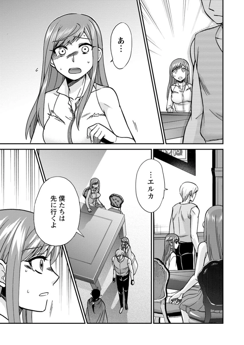 異世界召喚は二度目です 第59話 - 3