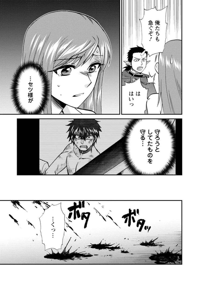 異世界召喚は二度目です 第59話 - 5