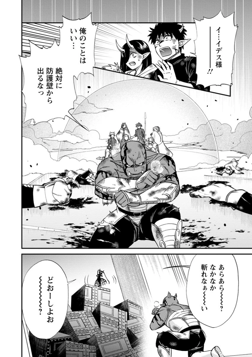 異世界召喚は二度目です 第59話 - 6