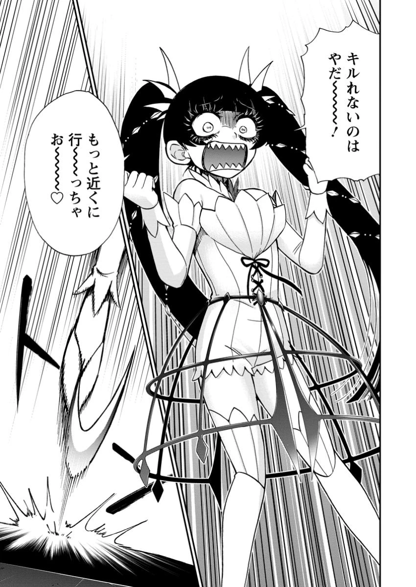 異世界召喚は二度目です 第59話 - 7