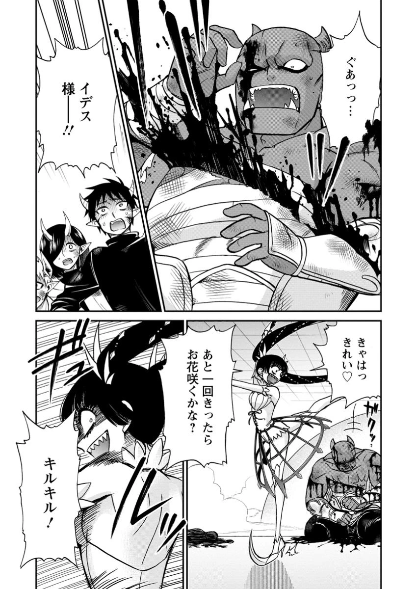 異世界召喚は二度目です 第59話 - 9