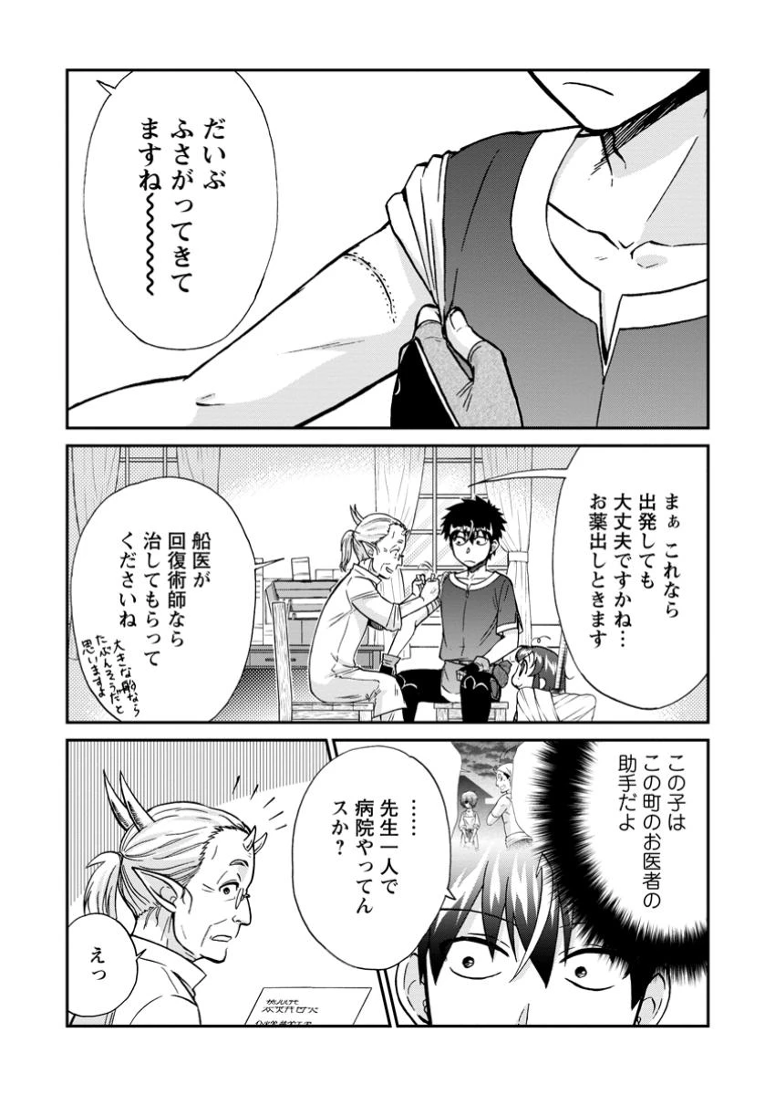 異世界召喚は二度目です 第58話 - 1