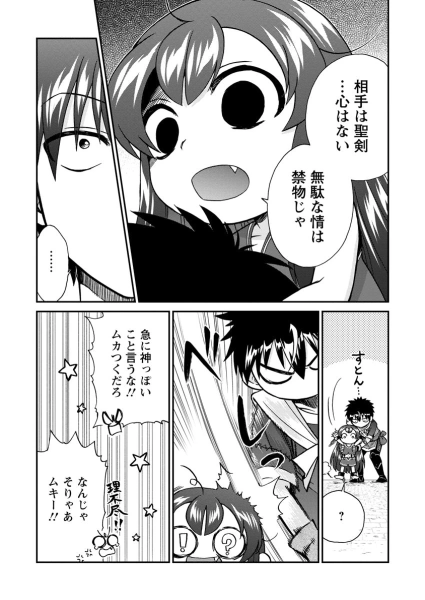 異世界召喚は二度目です 第58話 - 5