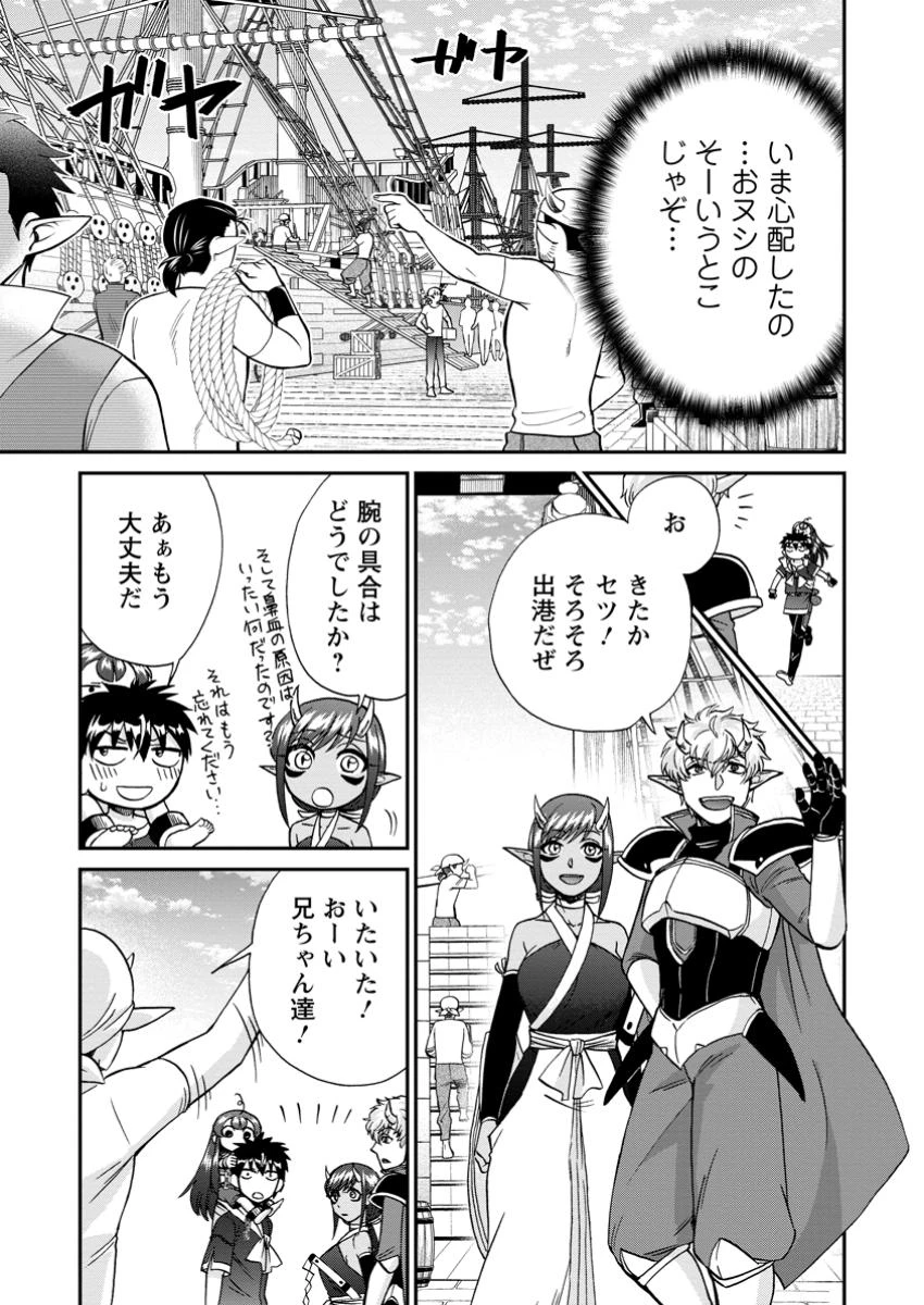 異世界召喚は二度目です 第58話 - 7