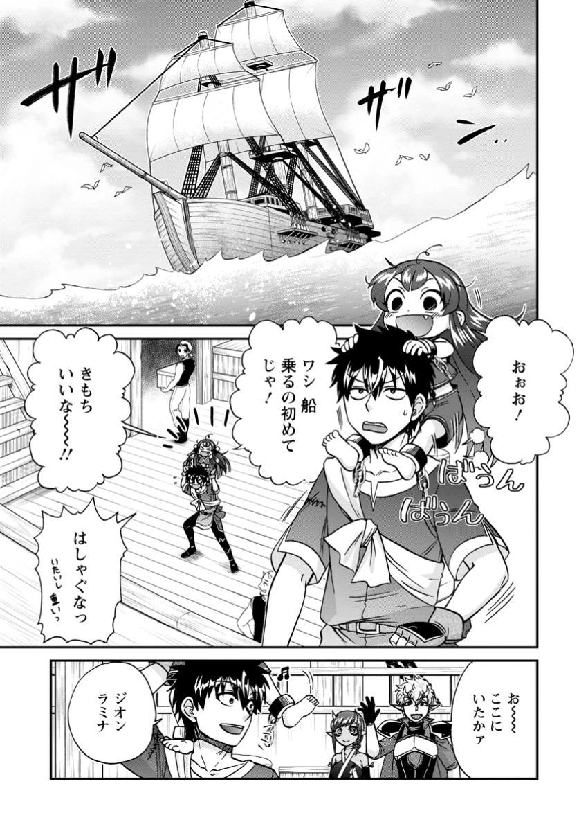 異世界召喚は二度目です 第58話 - 9