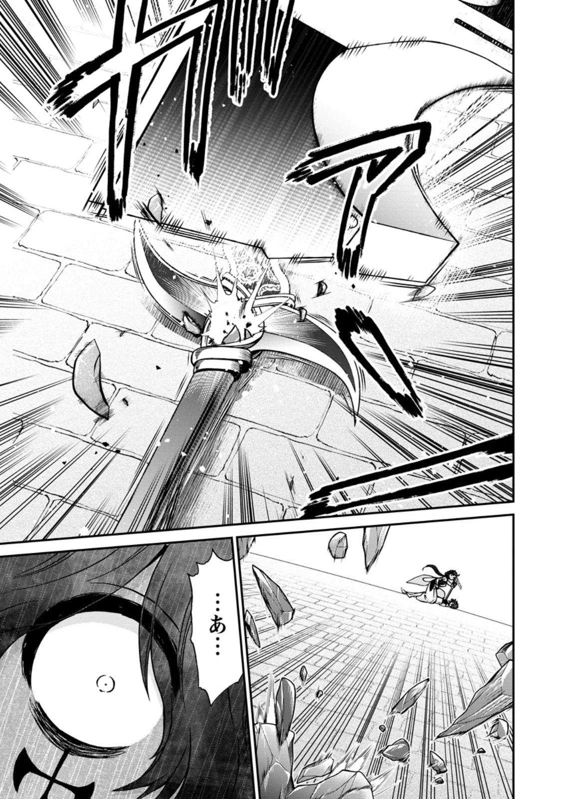 異世界召喚は二度目です 第57話 - 1