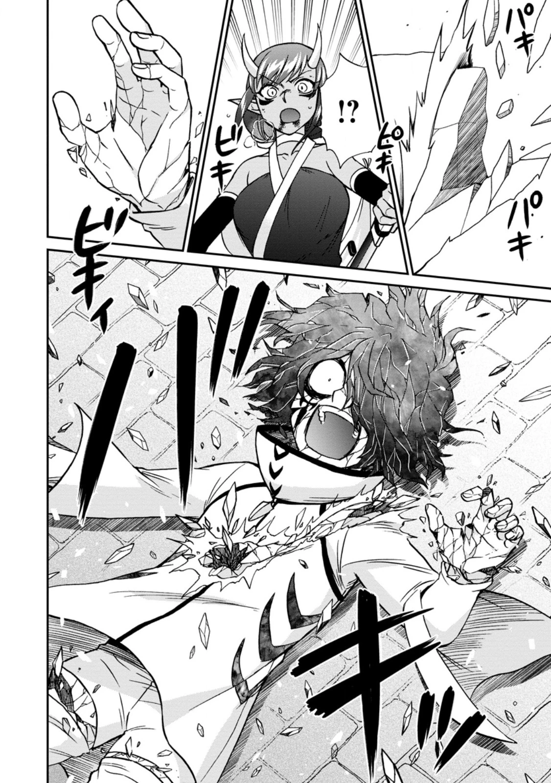 異世界召喚は二度目です 第57話 - 2