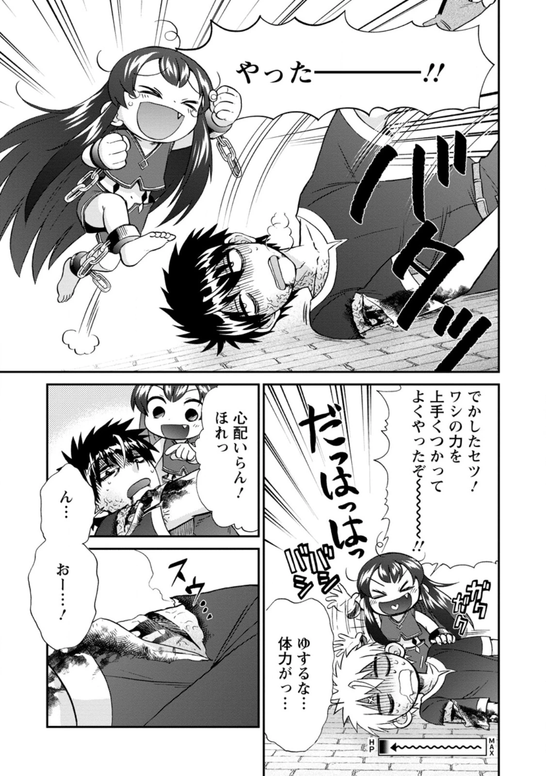 異世界召喚は二度目です 第57話 - 5