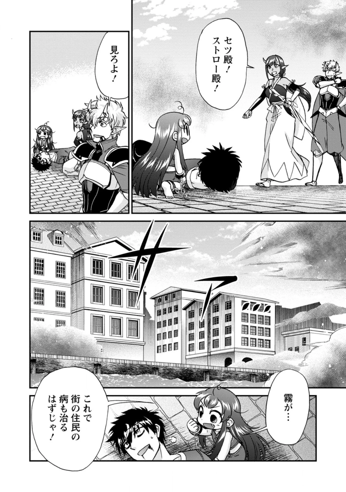 異世界召喚は二度目です 第57話 - 6