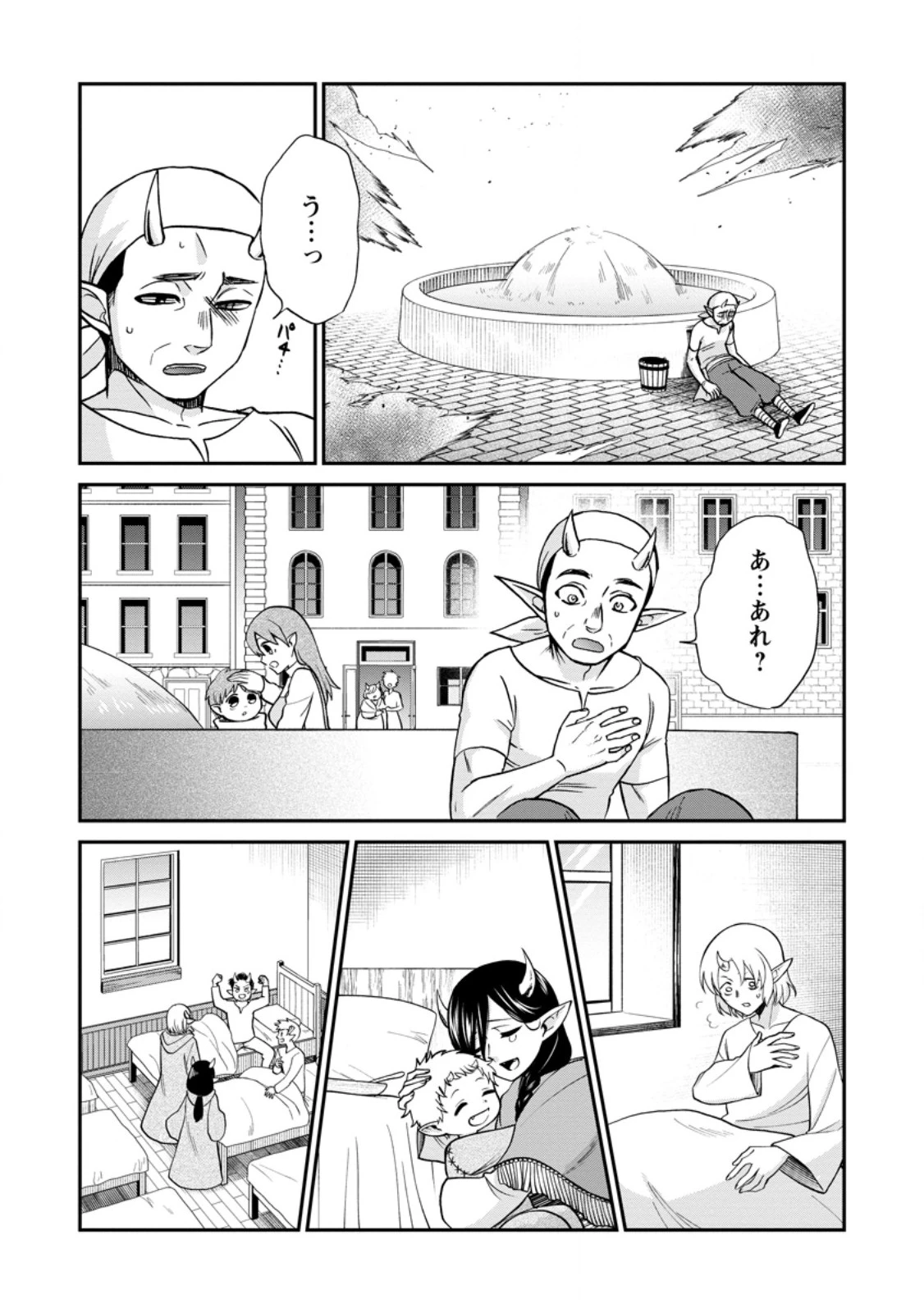 異世界召喚は二度目です 第57話 - 7