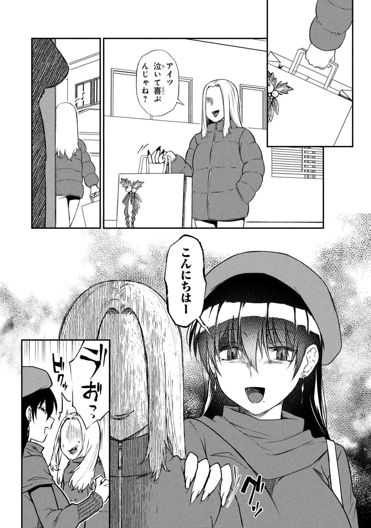 お隣のおねぇさんは×××したい 第17話 - 6