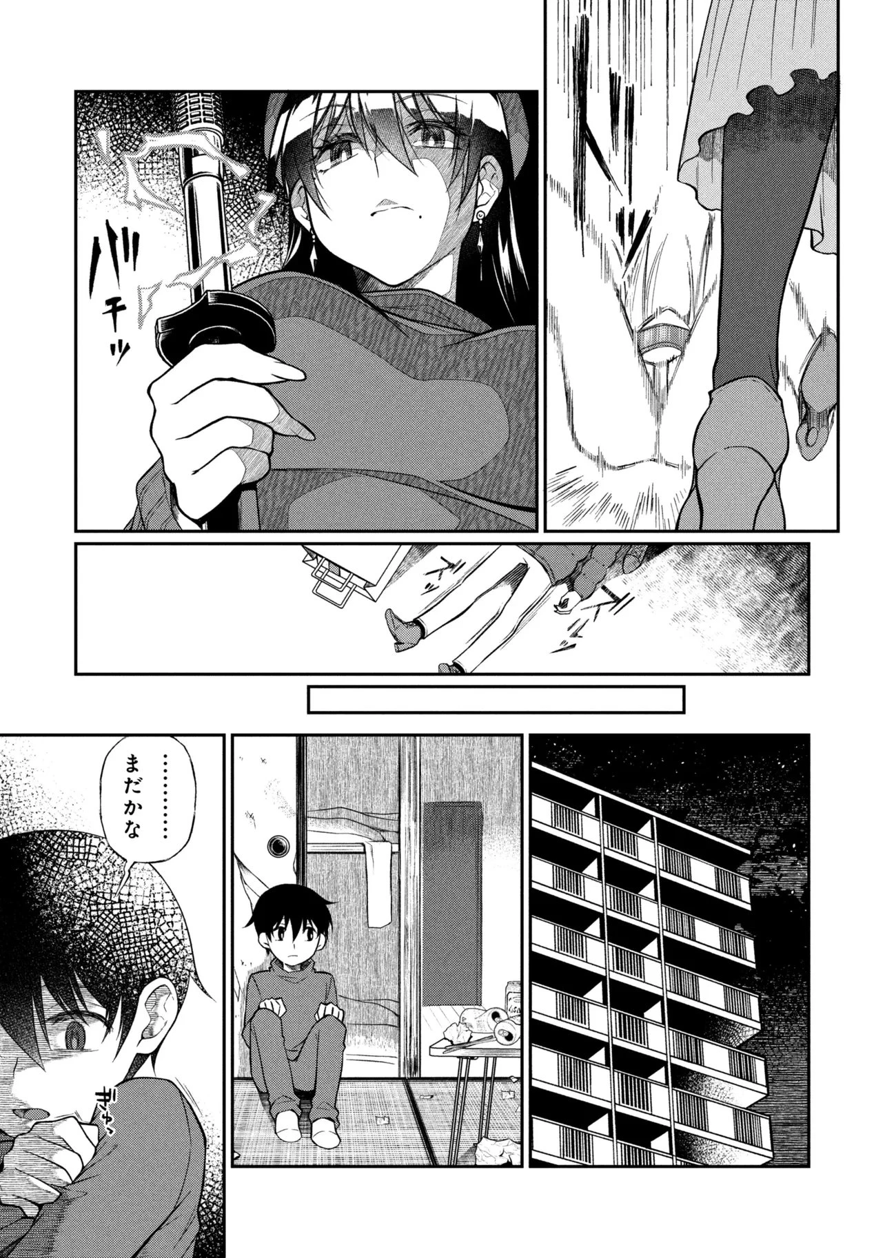 お隣のおねぇさんは×××したい 第17話 - 9