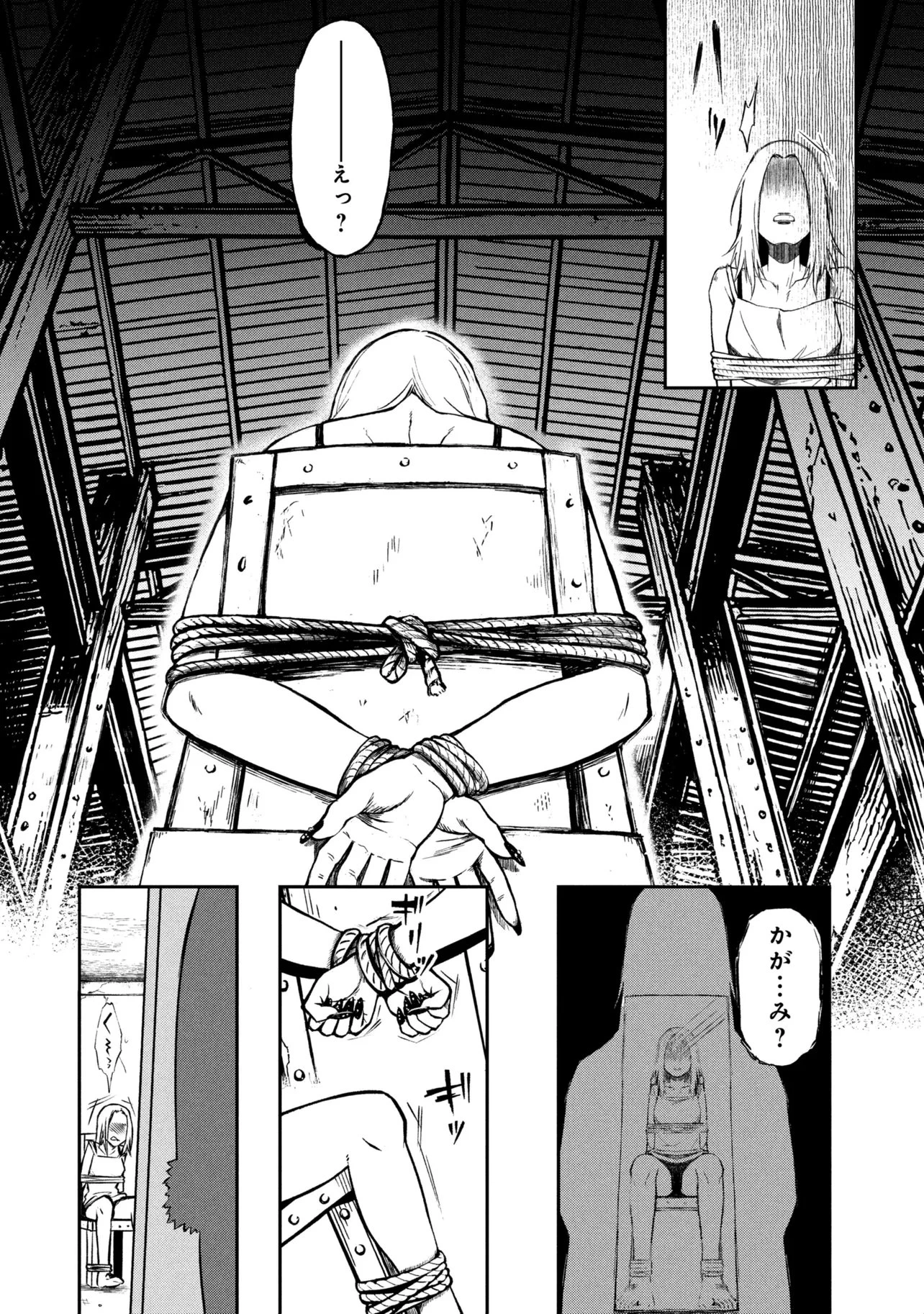 お隣のおねぇさんは×××したい 第17話 - 12