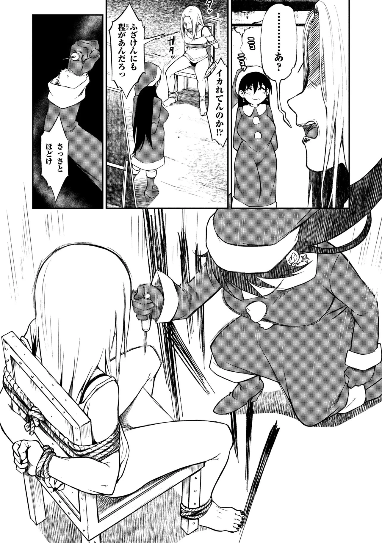 お隣のおねぇさんは×××したい 第17話 - 14