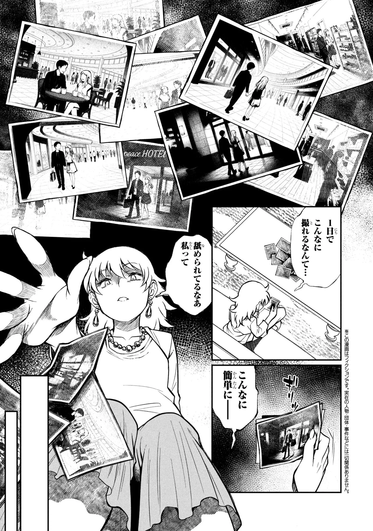 お隣のおねぇさんは×××したい 第15話 - 1