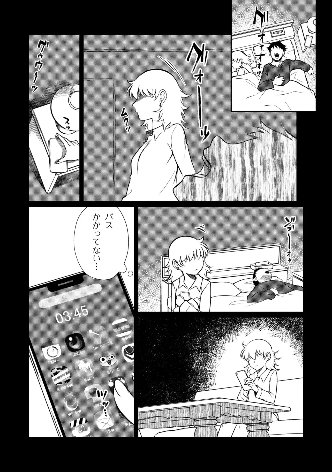 お隣のおねぇさんは×××したい 第15話 - 2
