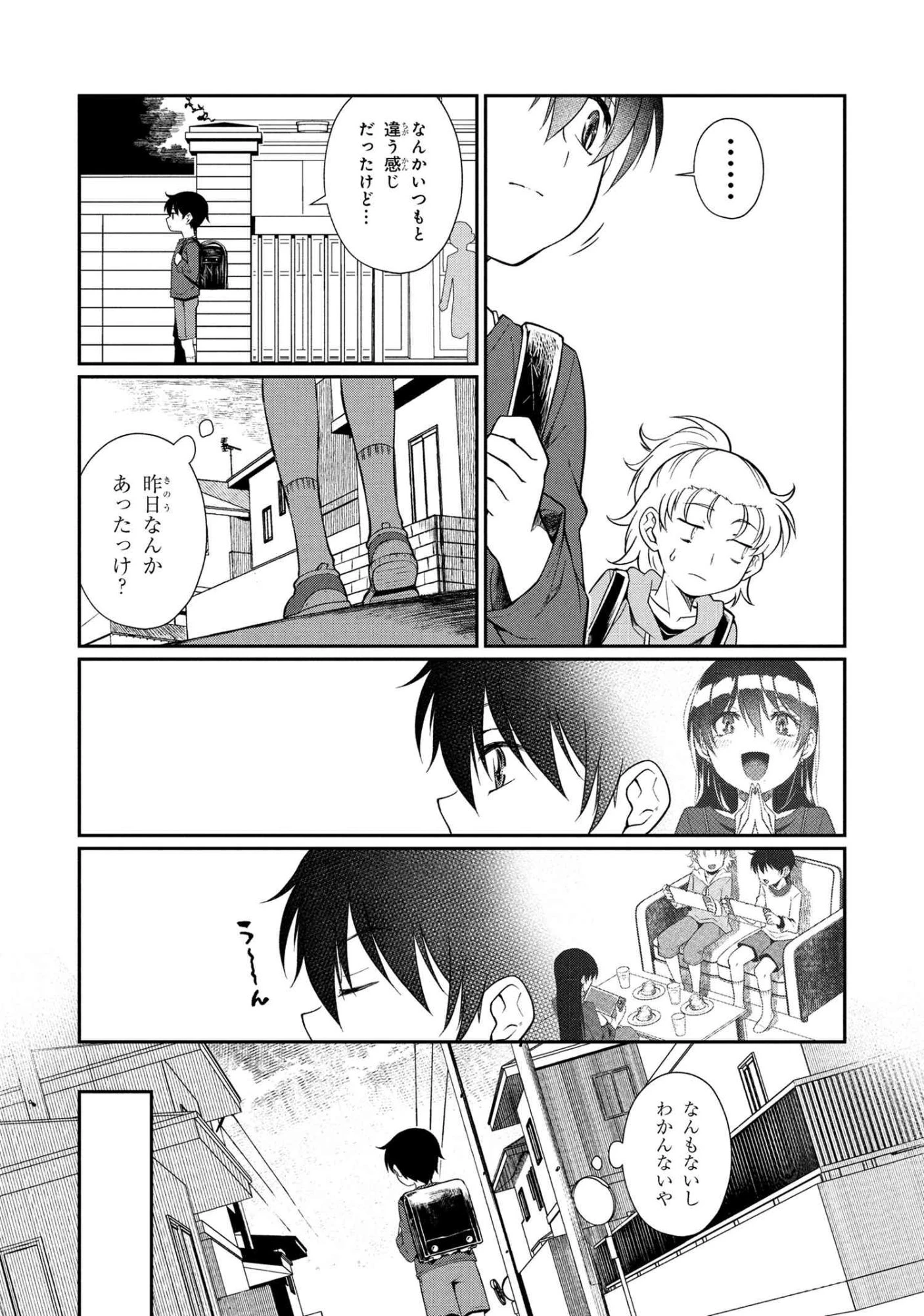 お隣のおねぇさんは×××したい 第14話 - 2