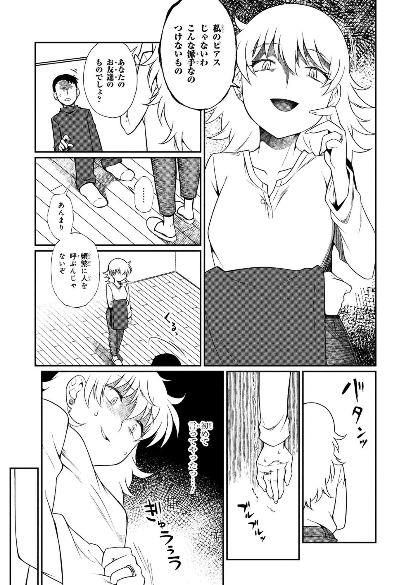 お隣のおねぇさんは×××したい 第14話 - 18
