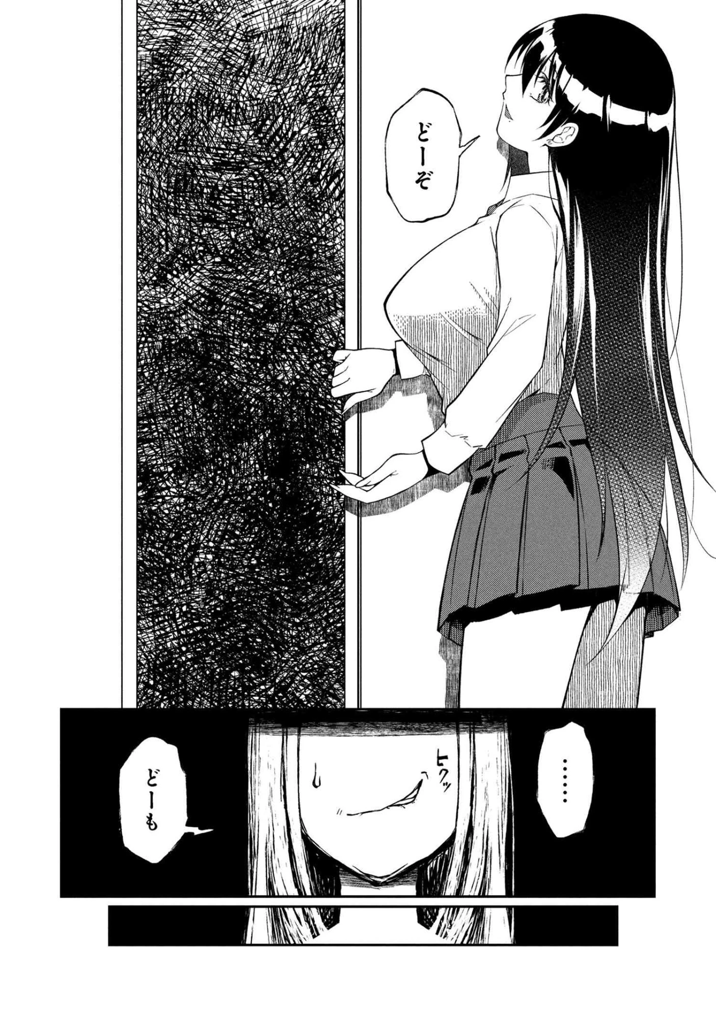 お隣のおねぇさんは×××したい 第13話 - 2