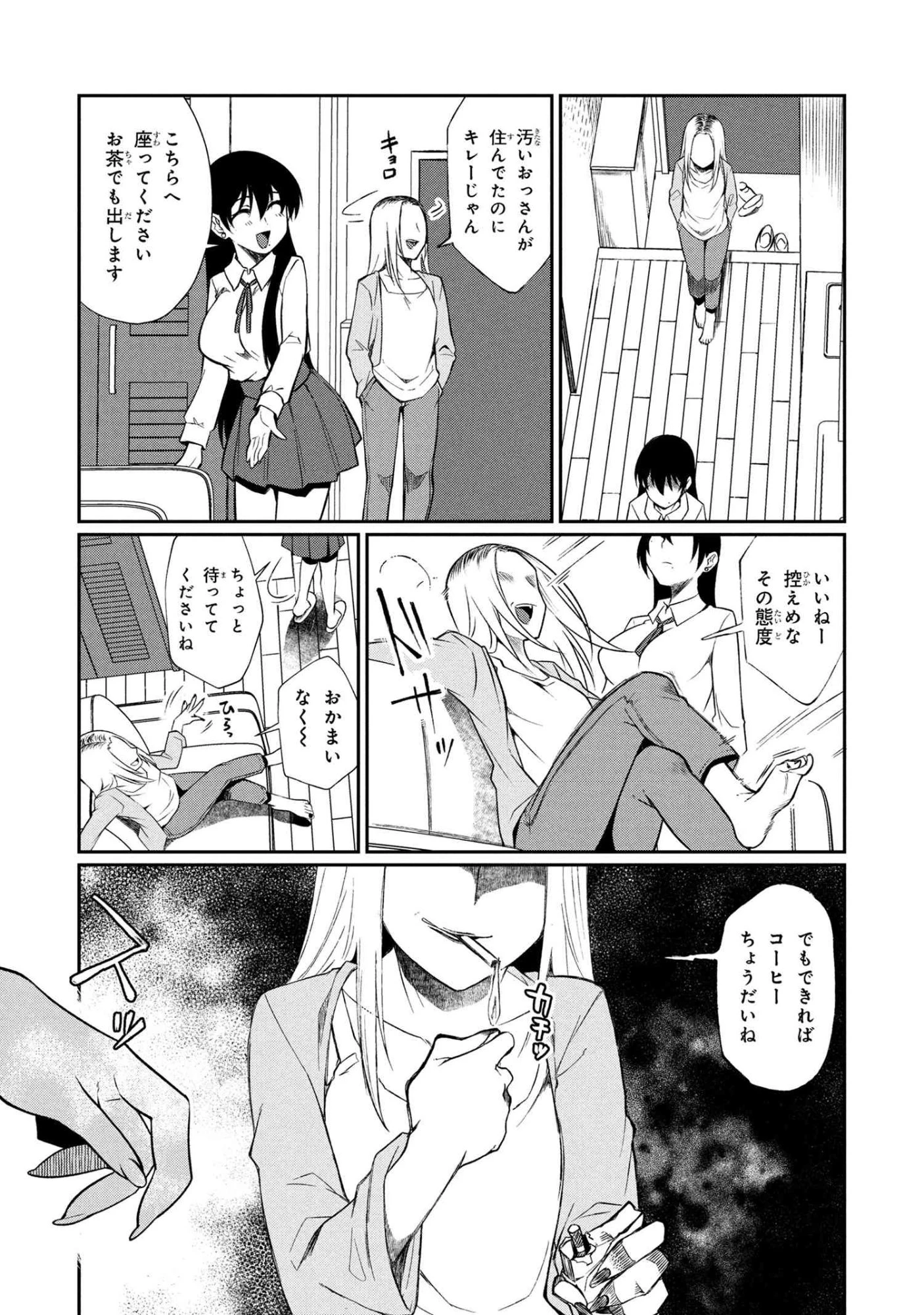 お隣のおねぇさんは×××したい 第13話 - 3