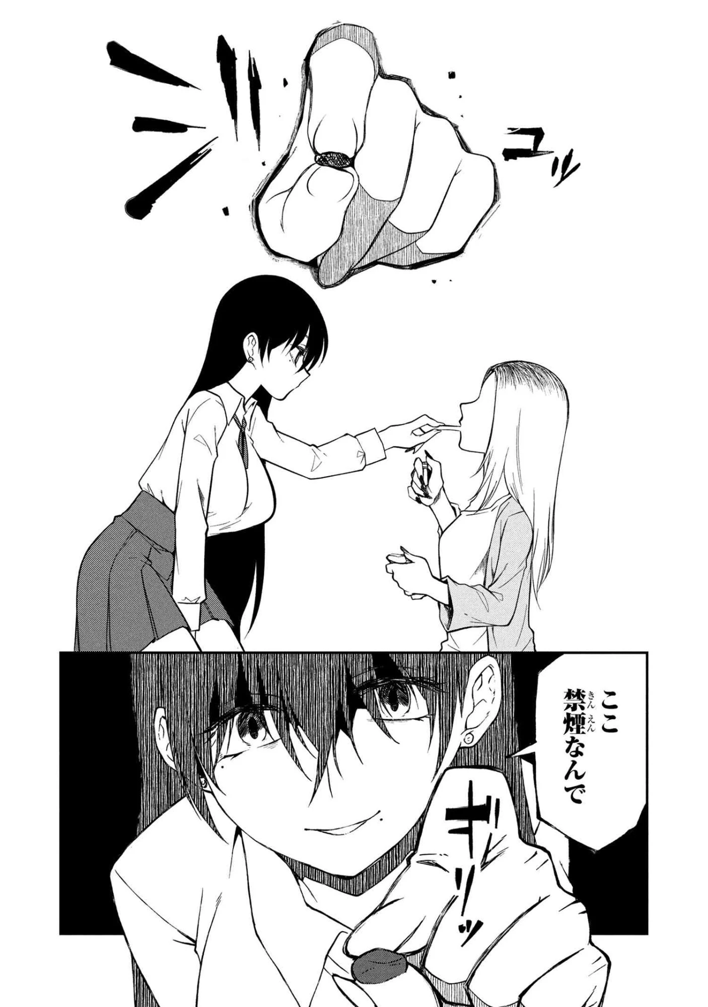 お隣のおねぇさんは×××したい 第13話 - 4