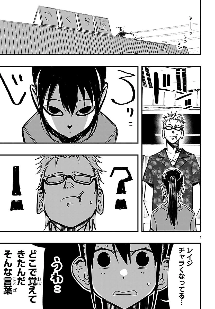 田舎ではじめる休活スローライフ～ちょっと仕事辞めて実家に帰るわ～ 第5話 - 5