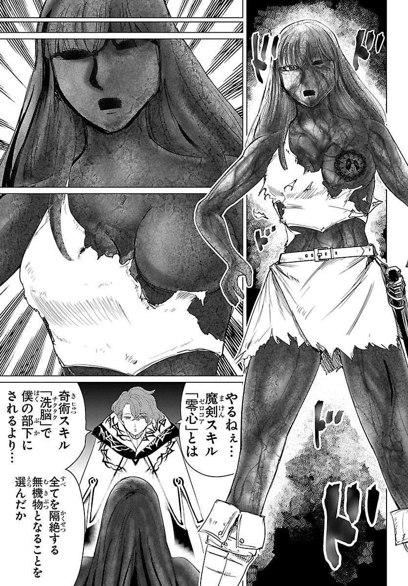 放課後ファンタジー 第16話 - 13