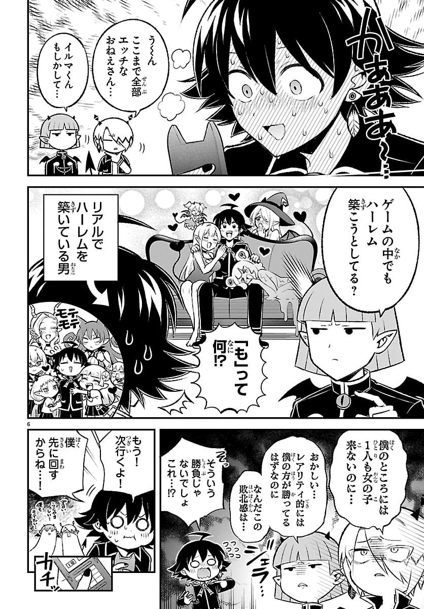 魔入りました！入間くん 僕同盟のゲーム道 第4話 - 6