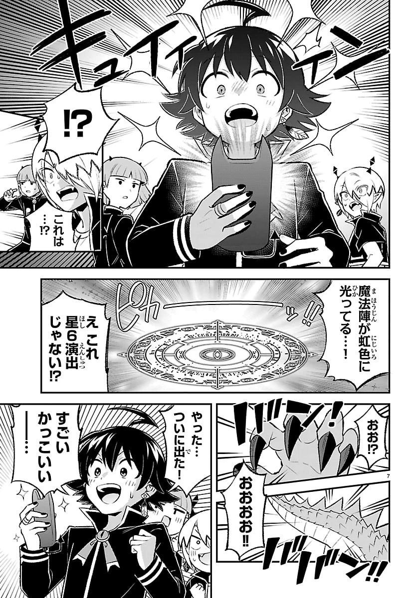 魔入りました！入間くん 僕同盟のゲーム道 第4話 - 7
