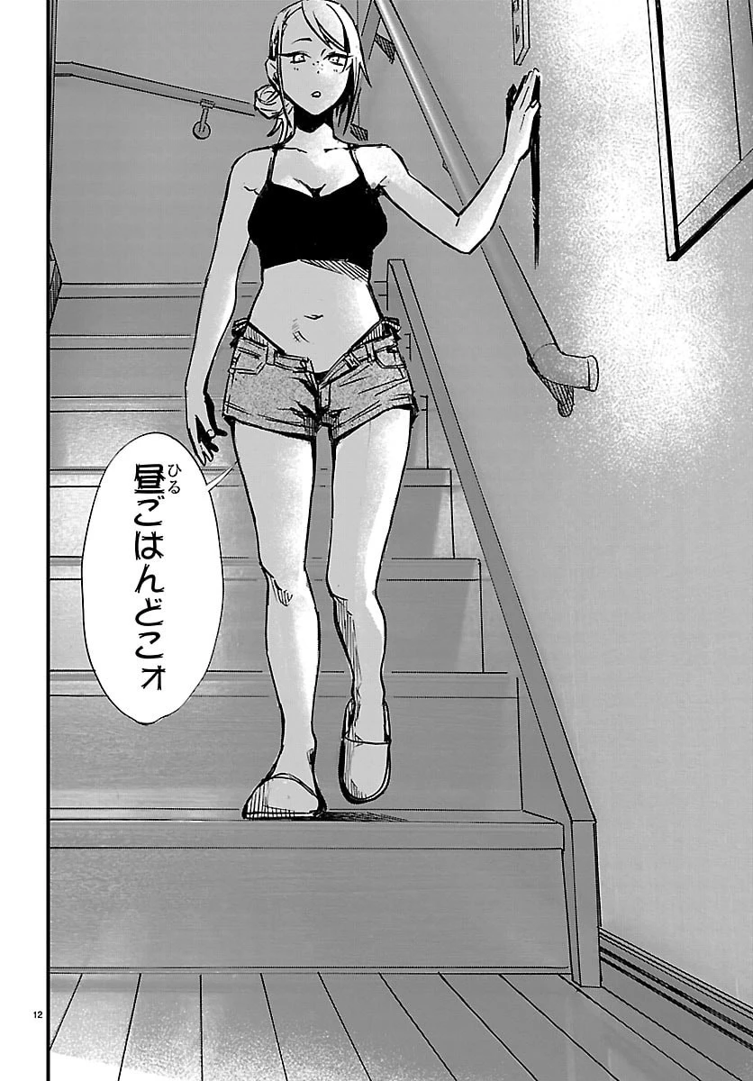 田舎ではじめる休活スローライフ～ちょっと仕事辞めて実家に帰るわ～ 第5話 - 12