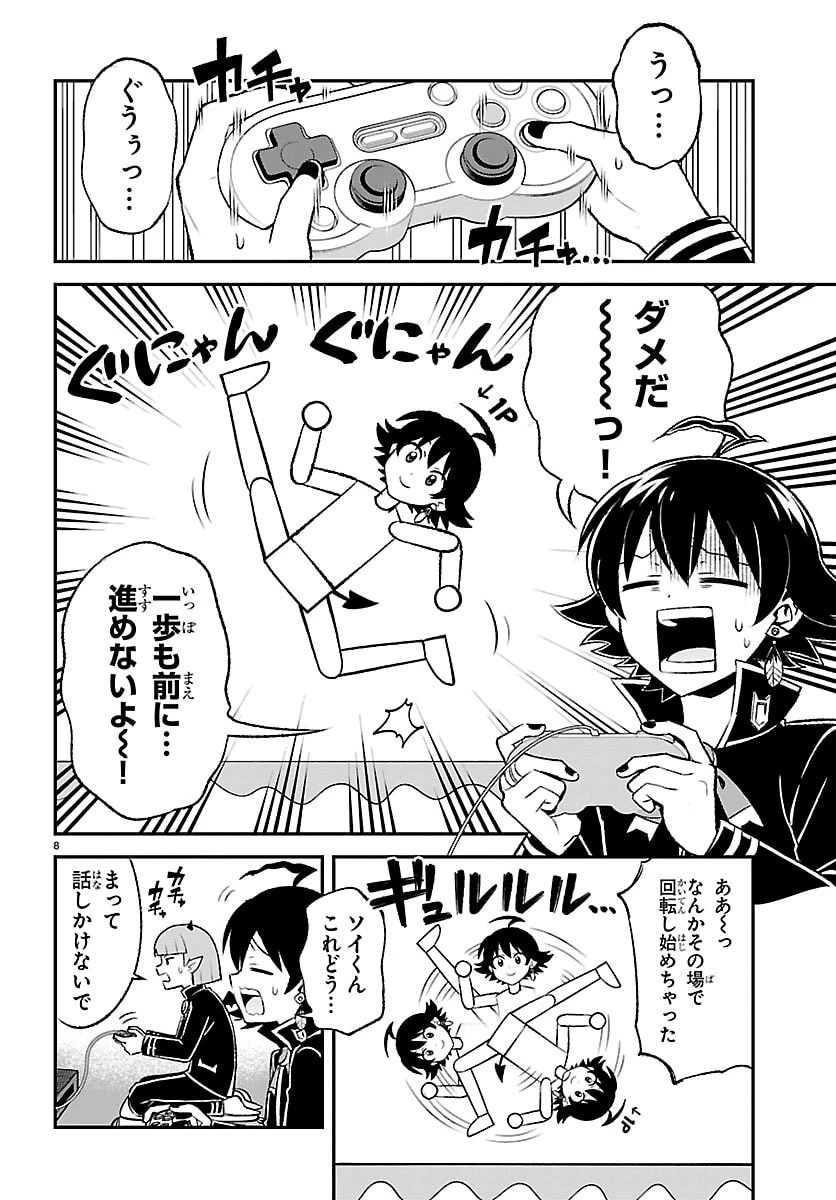 魔入りました！入間くん 僕同盟のゲーム道 第3話 - 8
