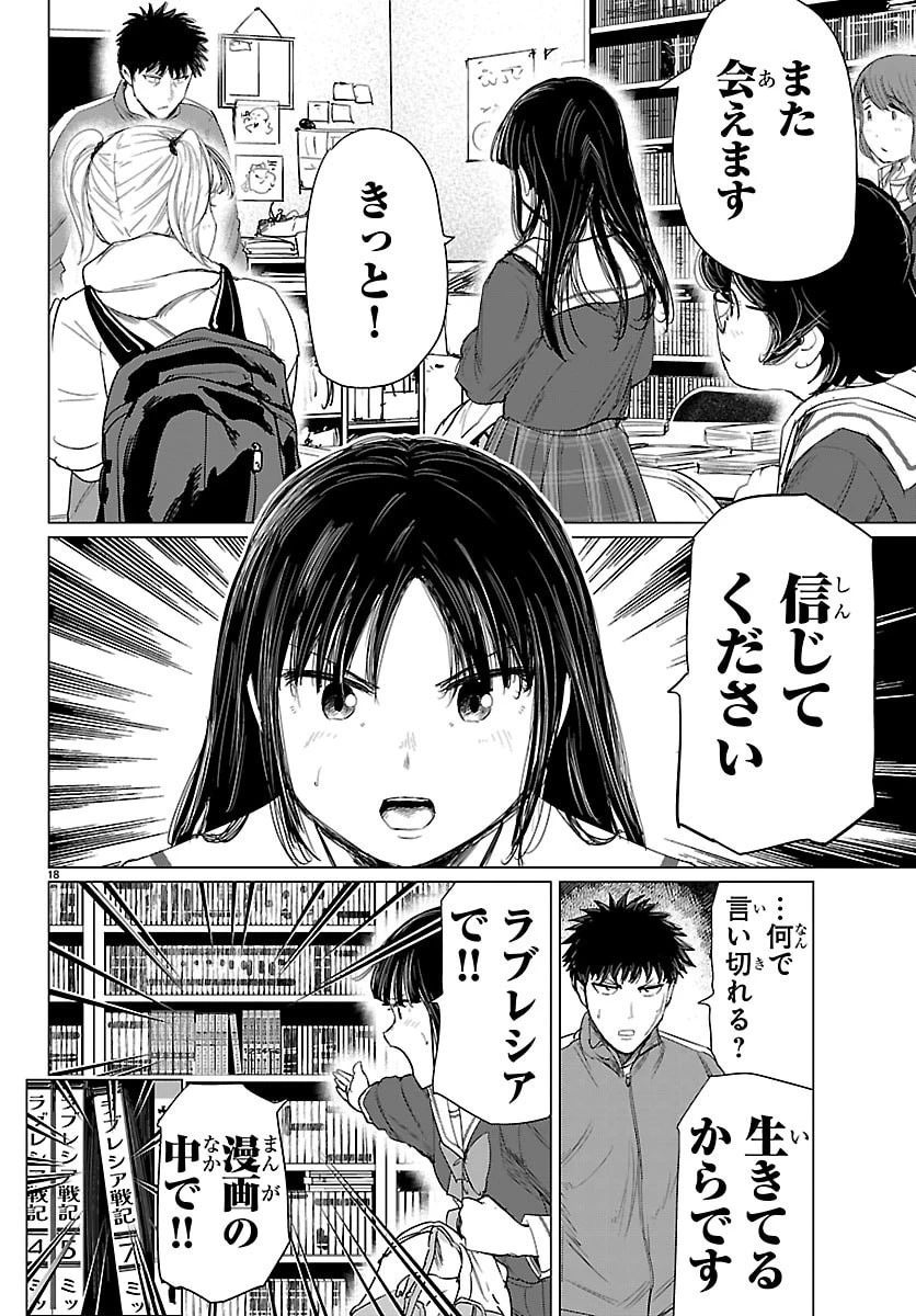 放課後ファンタジー 第16話 - 18