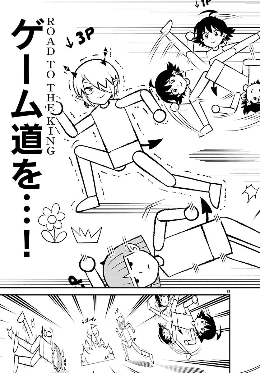 魔入りました！入間くん 僕同盟のゲーム道 第3話 - 13