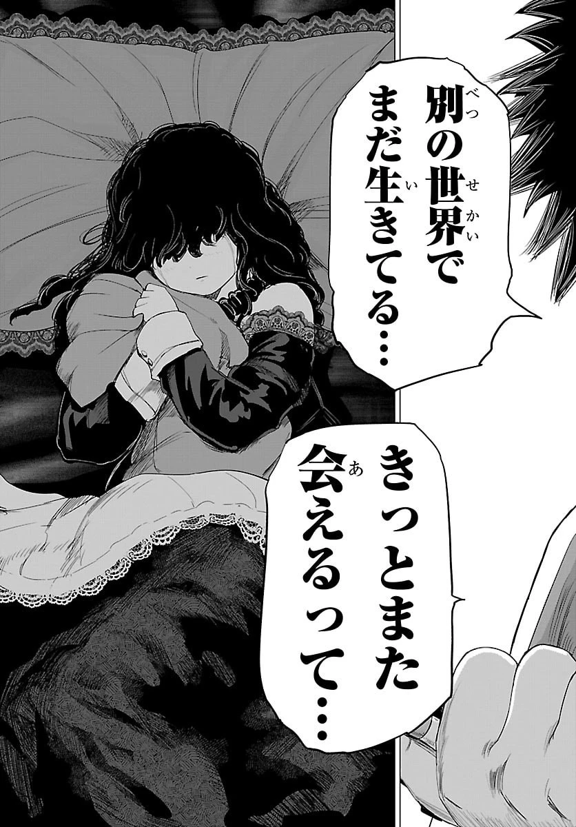 放課後ファンタジー 第16話 - 29