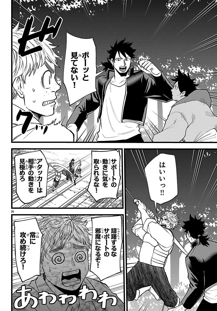 勇者殺しの元暗殺者。 ～無職のおっさんから始まるセカンドライフ～ 第28話 - 26