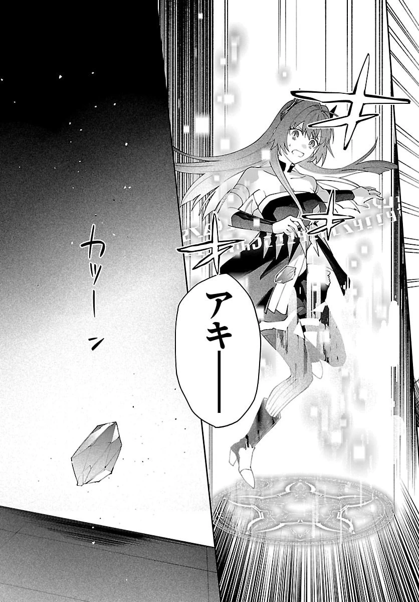 スキルツリーの解錠者～A級パーティーを追放されたので【解錠&施錠】を活かして、S級冒険者を目指す～ 第6話 - 31